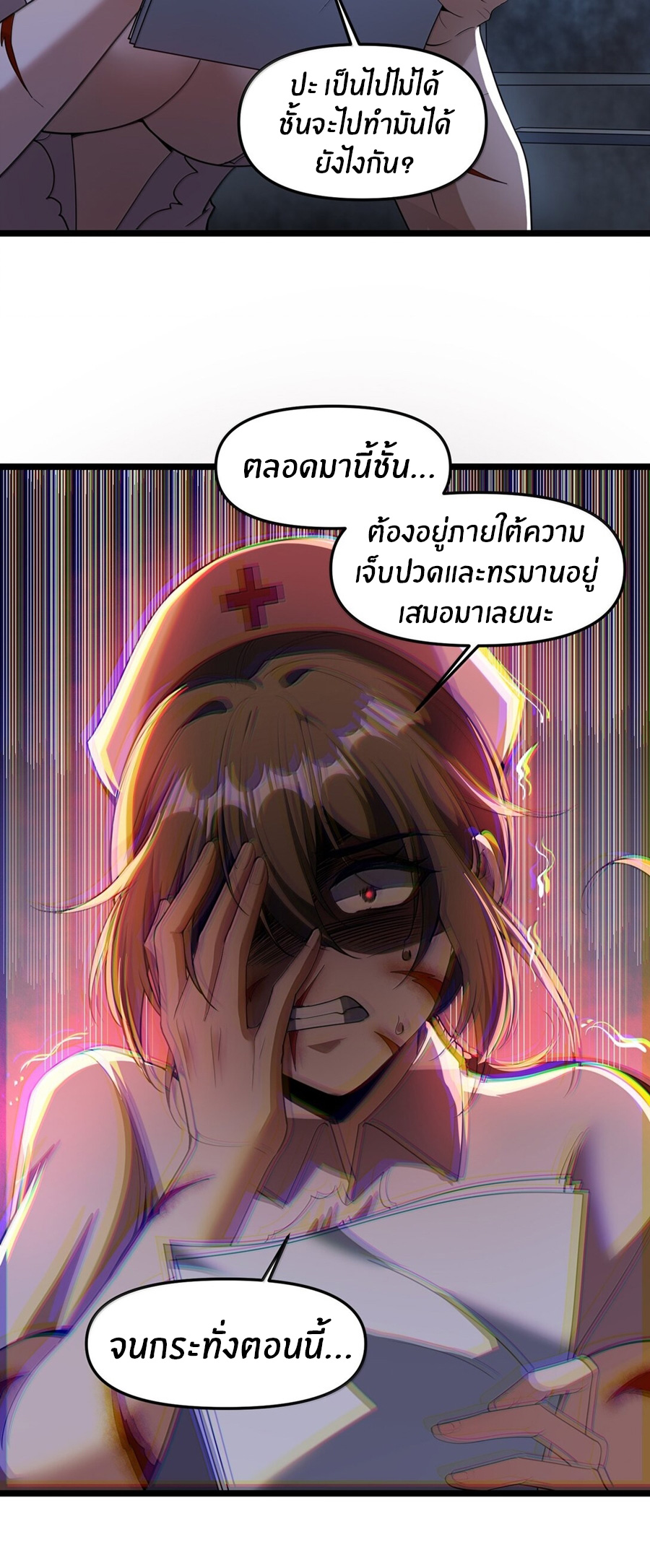 During the live broadcast, I proposed to the female ghost - she really agreed?! ตอนที่ 66 หน้า 14