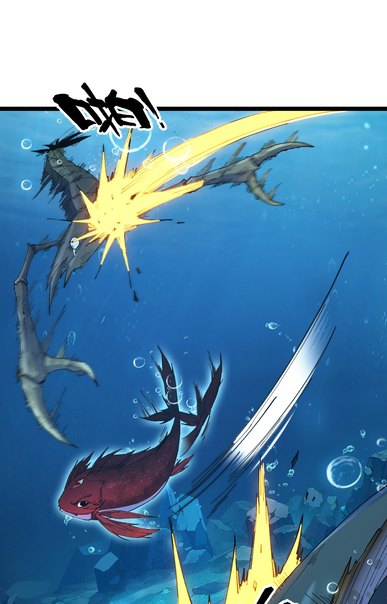 ปลาคาร์ฟ ทมิฬ ตอนที่ 2 หน้า 54