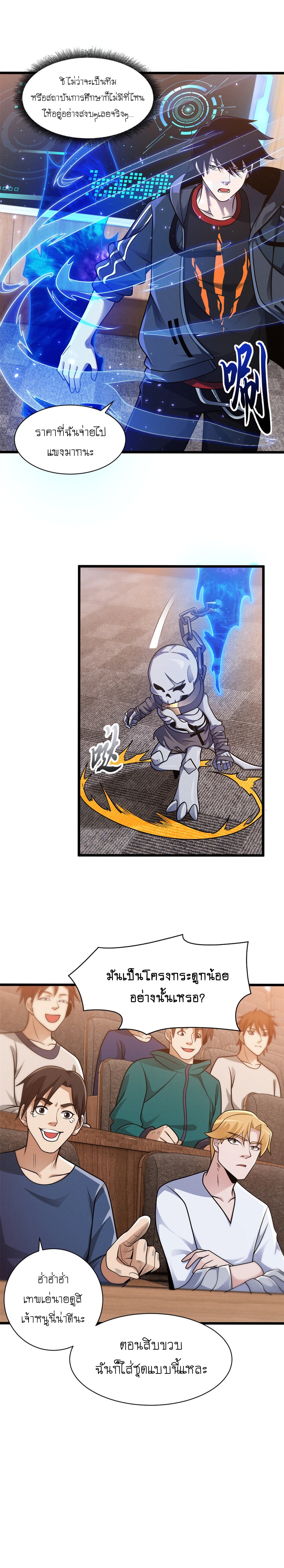 Super god pet shop - ร้านค้าสุดยอดสัตว์เลี้ยงระดับพระเจ้า (ชนจีน) ตอนที่ 37 หน้า 12