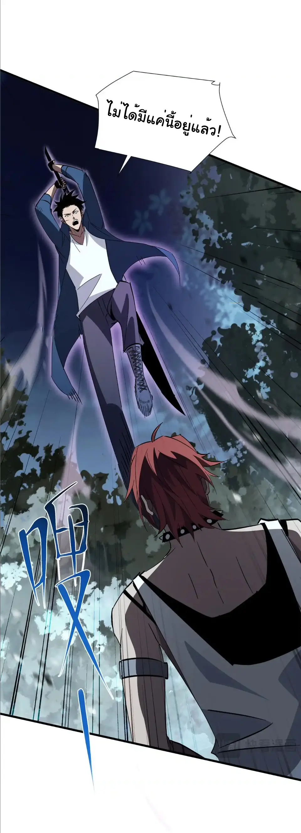 My Shadow Can Evolve Infinitely - เงาของฉันวิวัฒนาการได้ไม่สิ้นสุด! ตอนที่ 19 หน้า 13