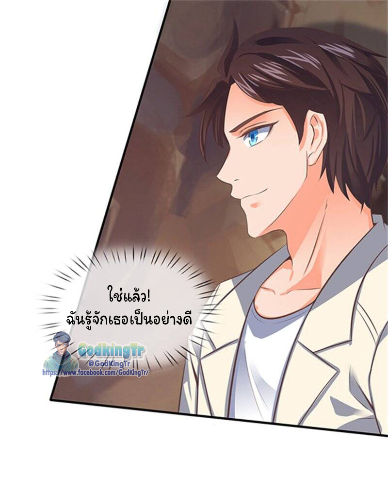 ราชาเทพนิรันดร์ (Eternal god king) ตอนที่ 158 หน้า 17