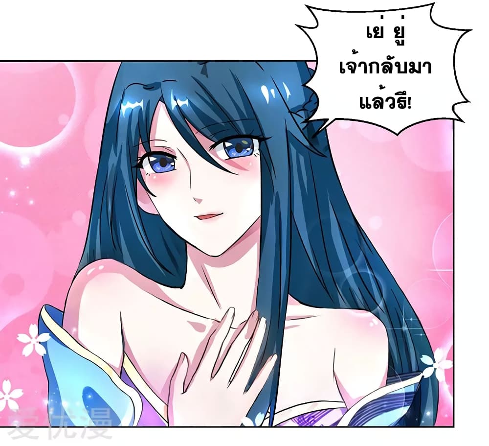 One Step Toward Freedom ตอนที่ 64 หน้า 15
