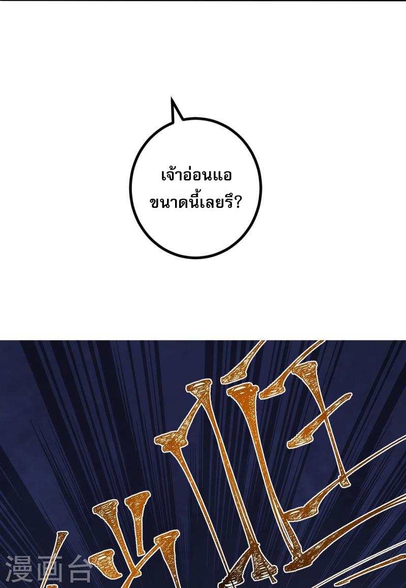 ผู้ขัดเกลาร่างกายที่แข็งแกร่งที่สุดในประวัติศาสตร์ ตอนที่ 82 หน้า 9