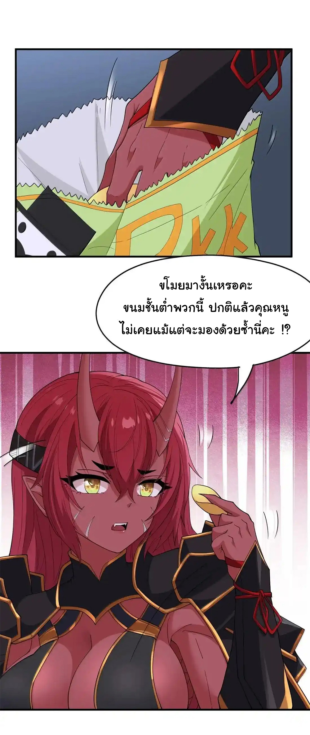 อัจฉริยะสุดชั่วร้ายสายแปรธาตุ ตอนที่ 25 หน้า 28