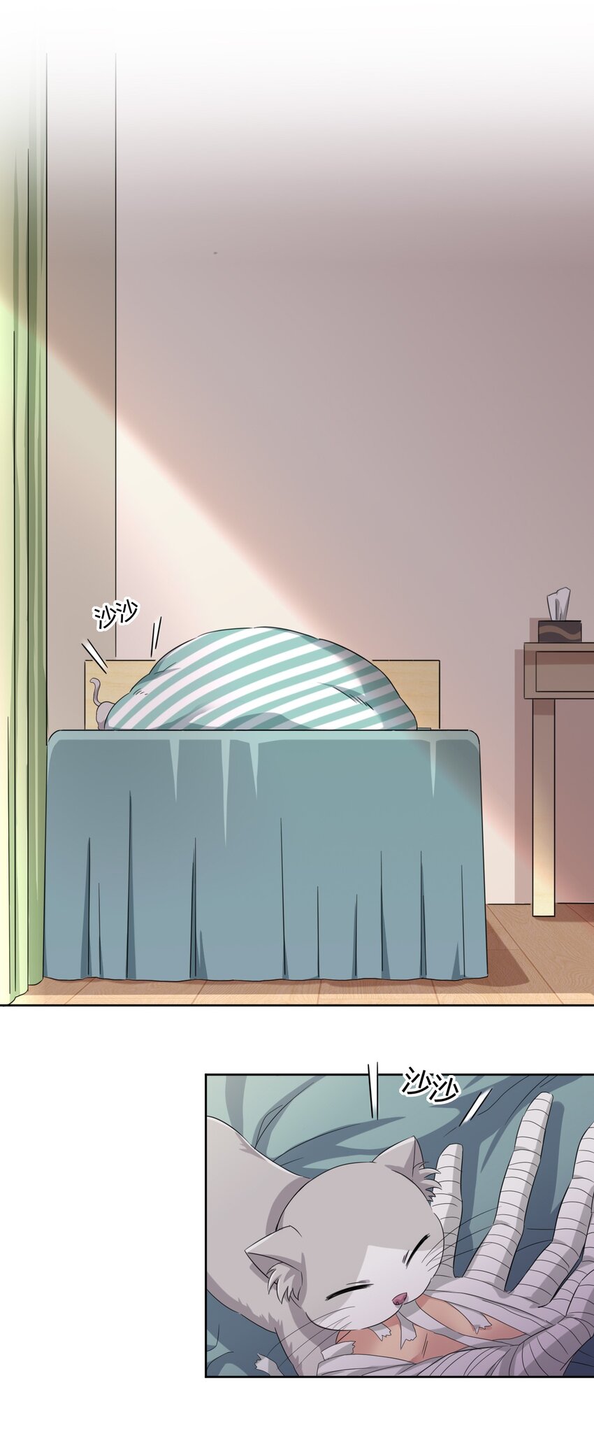 What is the use of God giving me this embarrassing superpower? ตอนที่ 50 หน้า 20