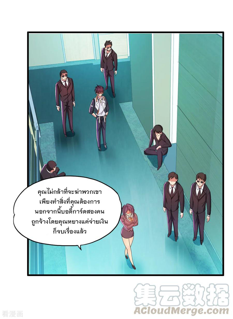 ทหารแพทย์สุดแกร่งผันตัวมาเป็นบอดี้การ์ด ตอนที่ 30 หน้า 9