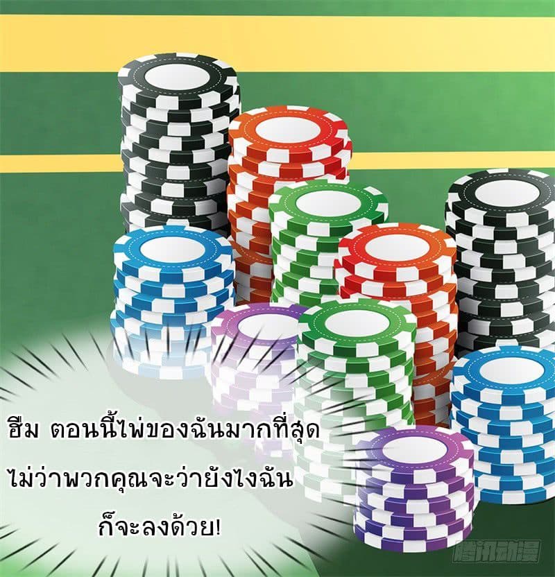 นครเซียนแห่งผู้ต่อต้านสวรรค์ ตอนที่ 7 หน้า 10