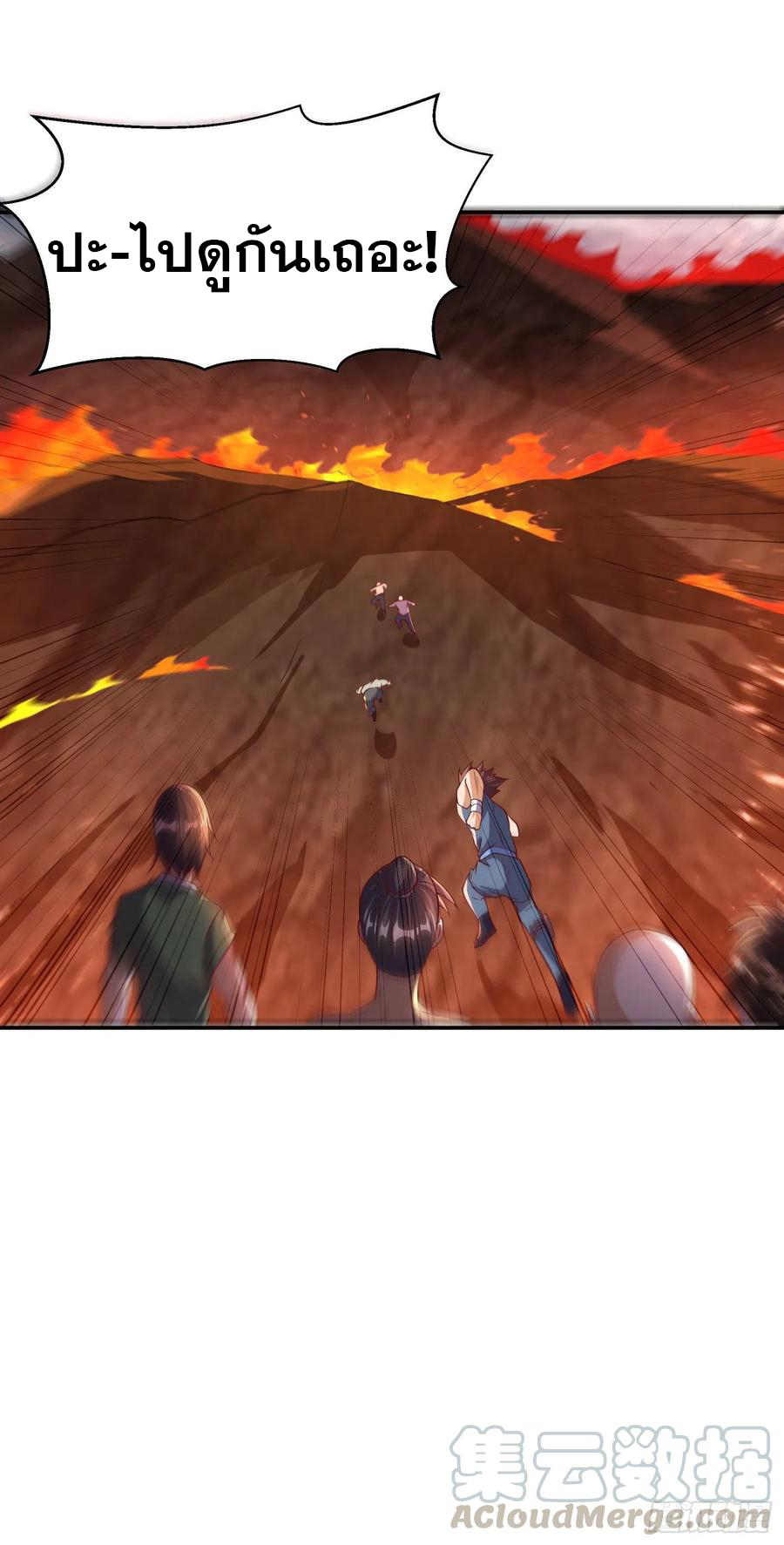 Wu ni ตอนที่ 108 หน้า 18