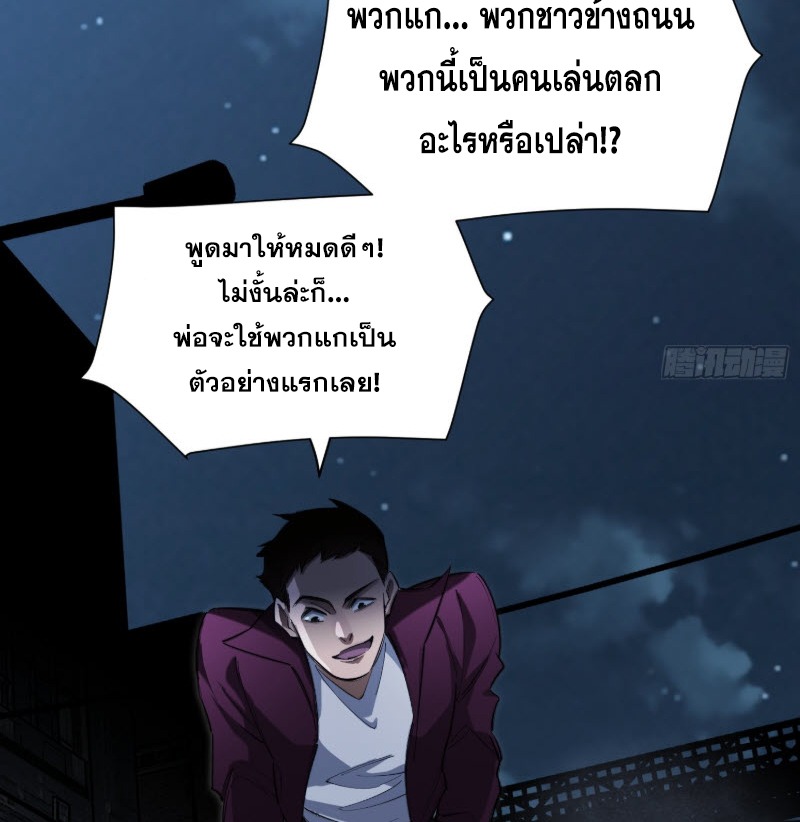 ไซเบอร์เซียน: ข้าเกิดใหม่เพื่อครองจุดสูงสุด ตอนที่ 3 หน้า 28