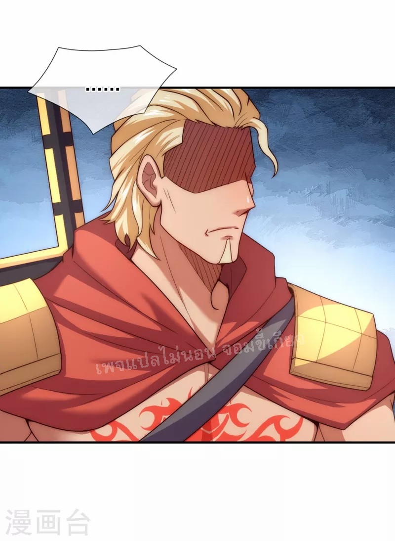 การกลับมาของเทพอสูร ตอนที่ 39 หน้า 31