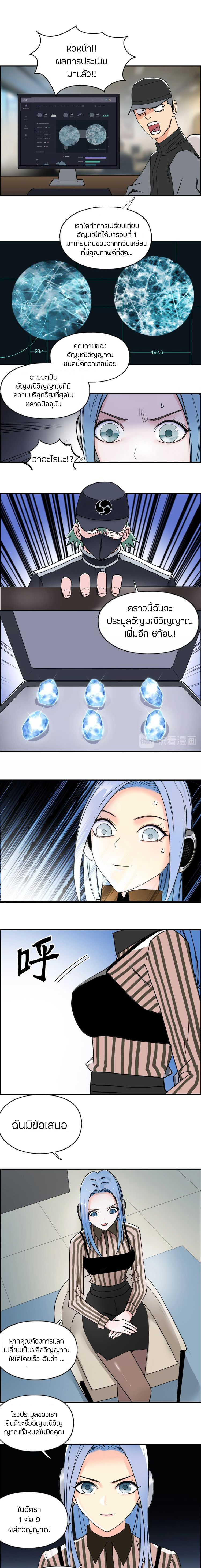 Super Cube ตอนที่ 140 หน้า 14