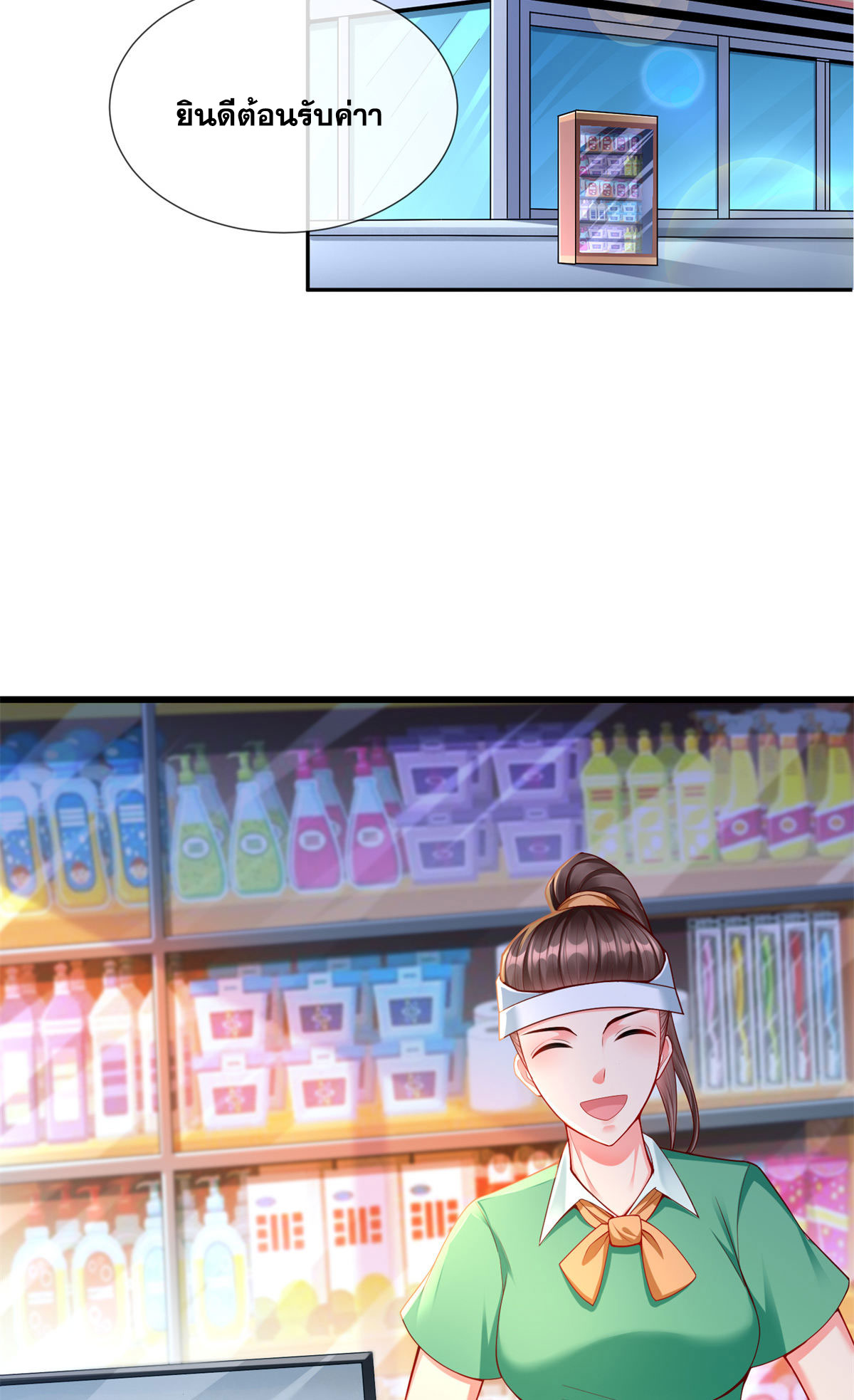 จักรพรรดิอมตะแห่งโลก ตอนที่ 1 หน้า 30