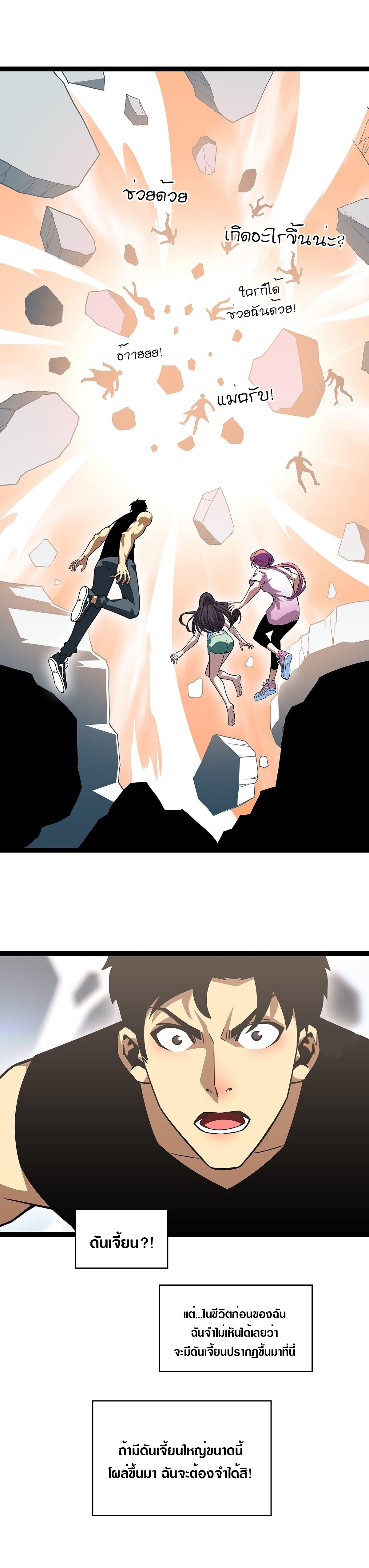It all starts with playing game seriously ตอนที่ 104 หน้า 14