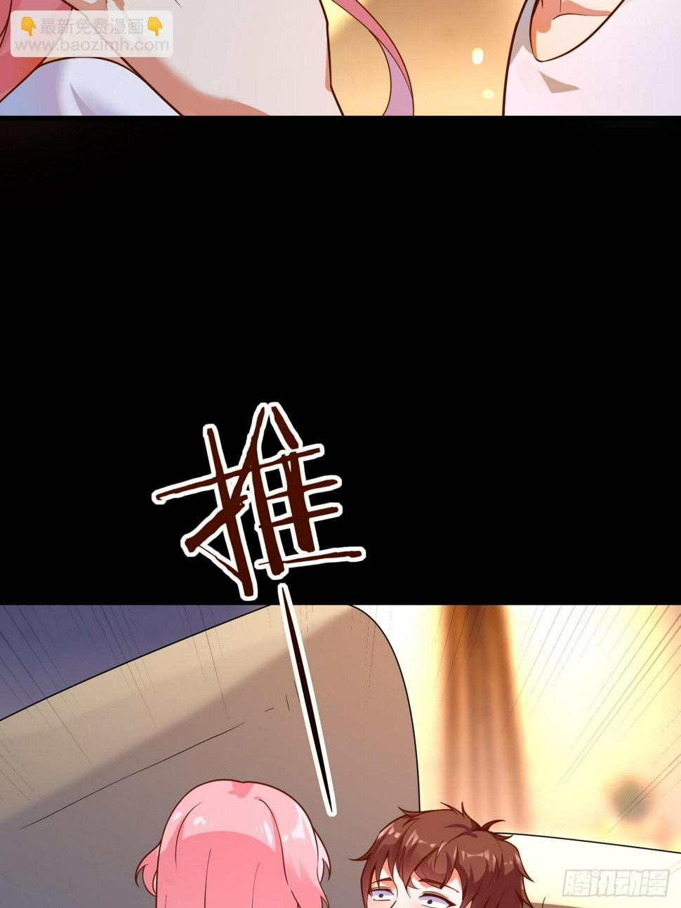 ฉันสุ่มตัวตนใหม่ทุกสัปดาห์ ตอนที่ 65 หน้า 38