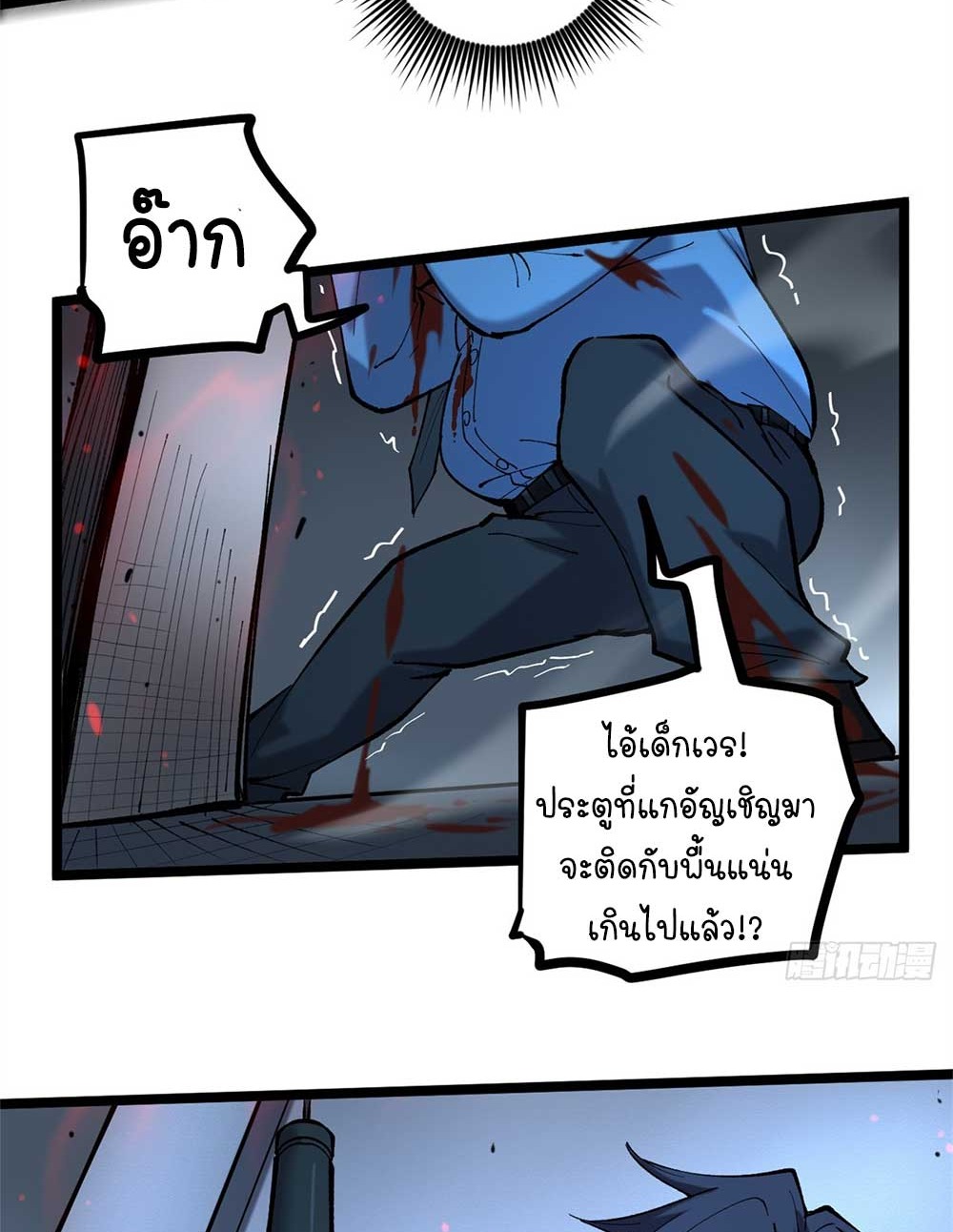 Gatekeeper of the Boundless World | ผู้พิทักษ์ประตูแห่งดินแดนไร้ขอบเขต ตอนที่ 16 หน้า 20