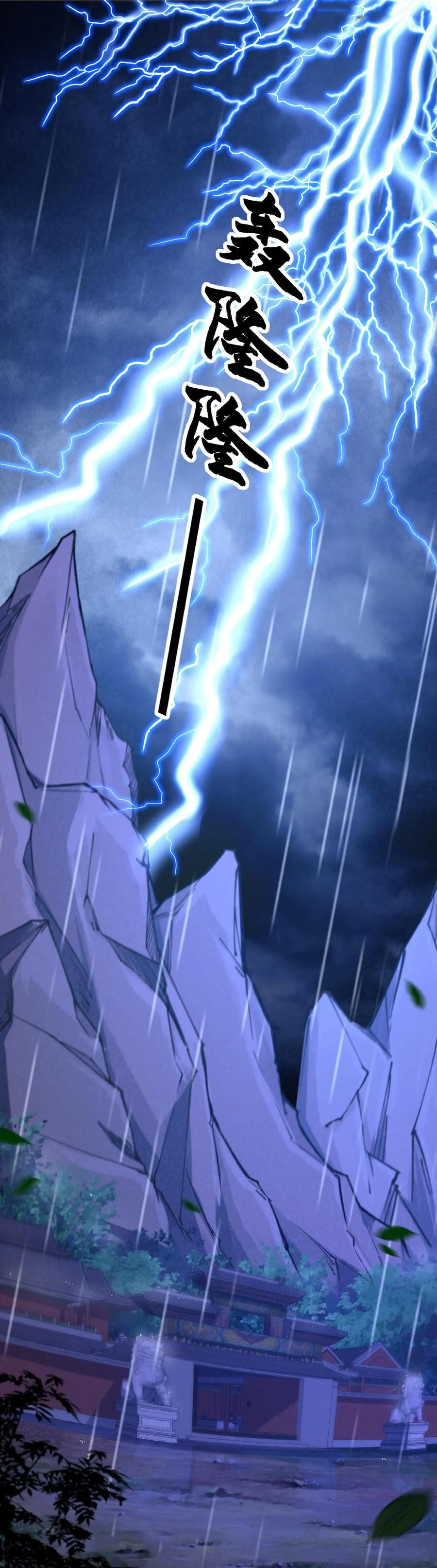 The Villain of Destiny วายร้ายแห่งโชคชะตา! ตอนที่ 24 หน้า 3