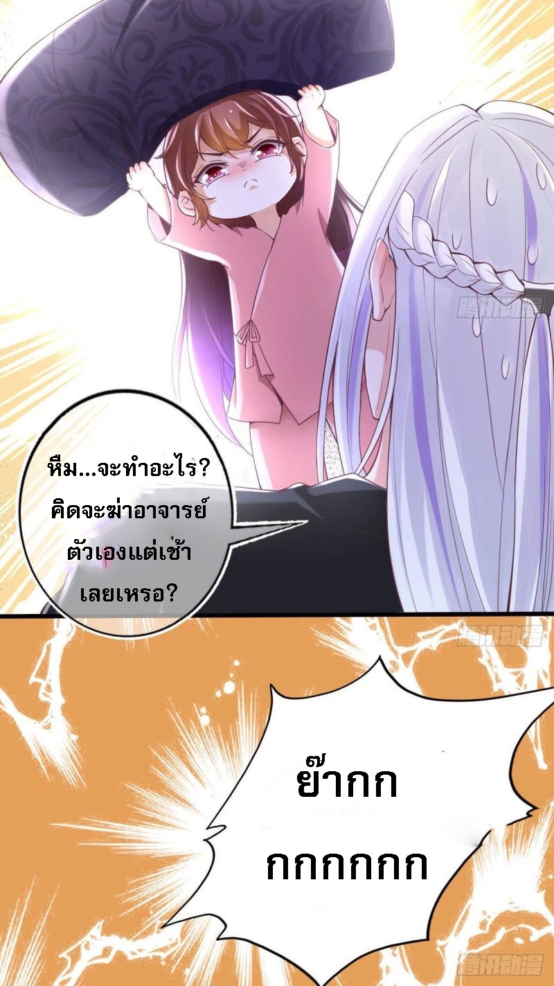 |. ป๊ะป๋าของหนูโหดยังกะปีศาจ(จบแล้ว) ตอนที่ 17 หน้า 27