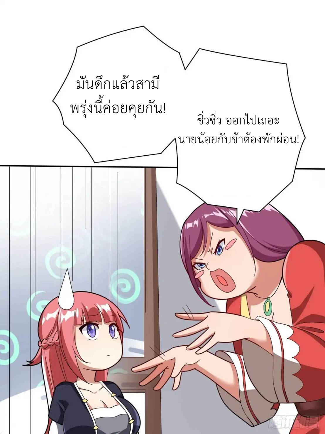 In this world, how can one be depressed and inferior to others for long? ตอนที่ 5 หน้า 55