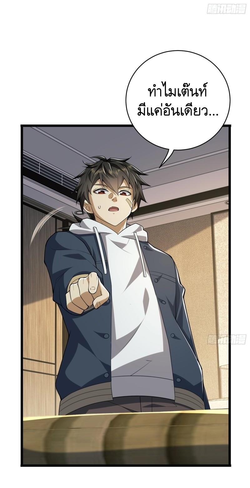 THE FIRST ORDER ตอนที่ 159 หน้า 29