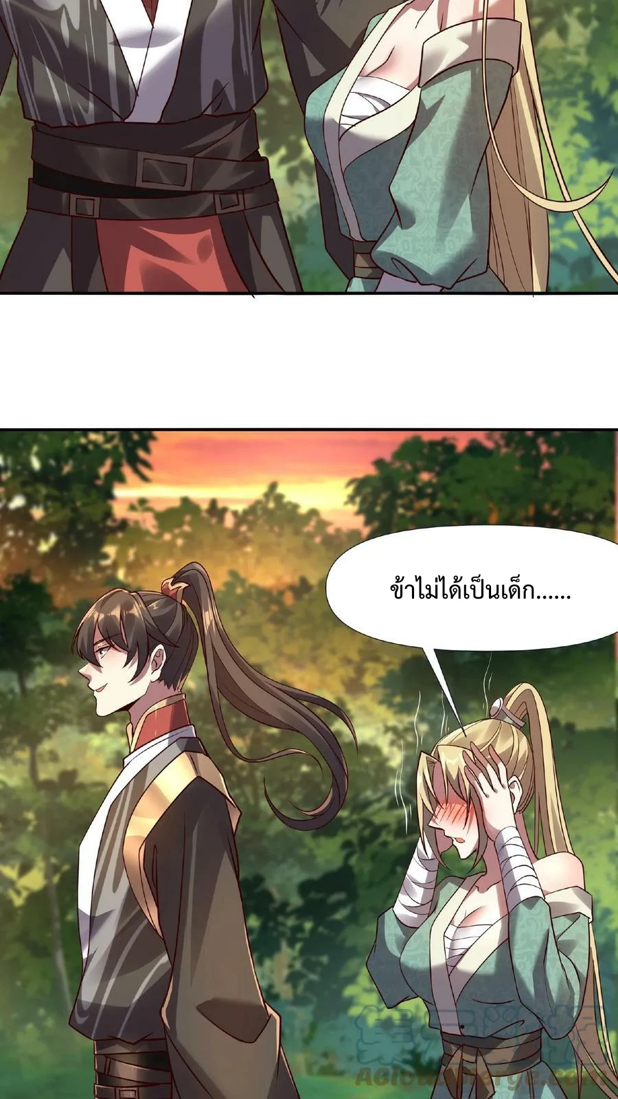 ข้าถูกอัญเชิญมาเพื่อช่วยจักรพรรดินี (ยังไม่ชนฉบับ) ตอนที่ 15 หน้า 12