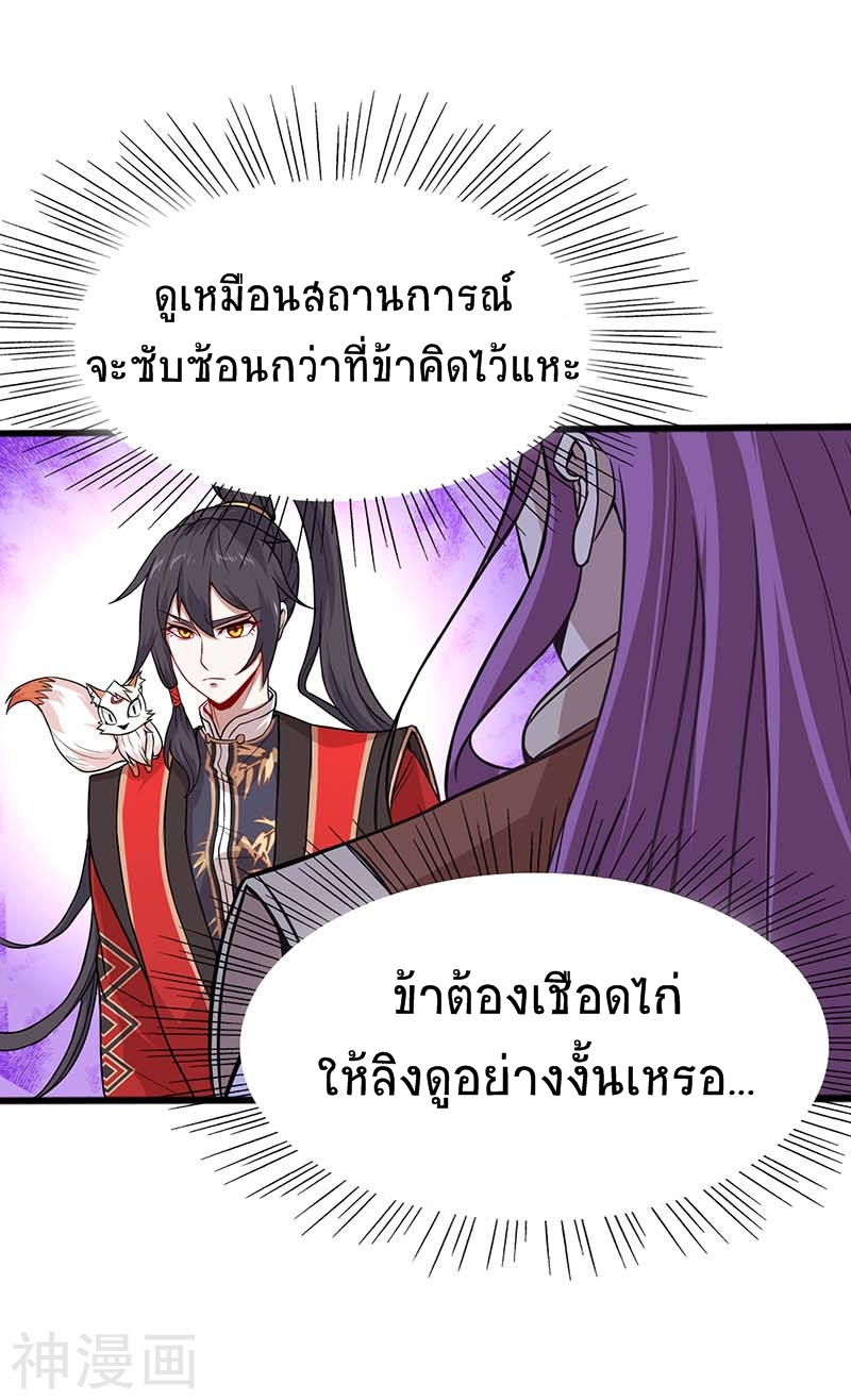 การกลับมาของจักพรรดิ์ ตอนที่ 76 หน้า 6