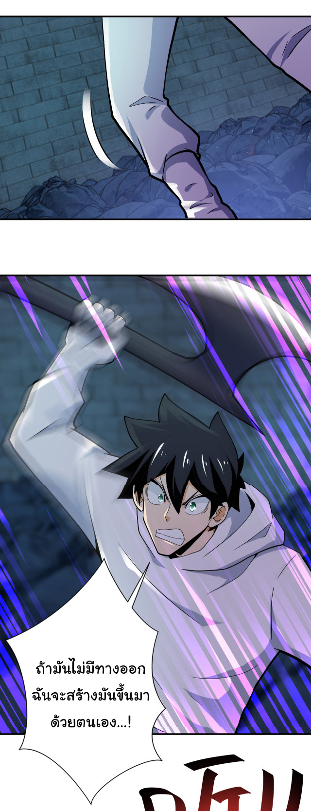 Apocalyptic Super System ตอนที่ 369 หน้า 21