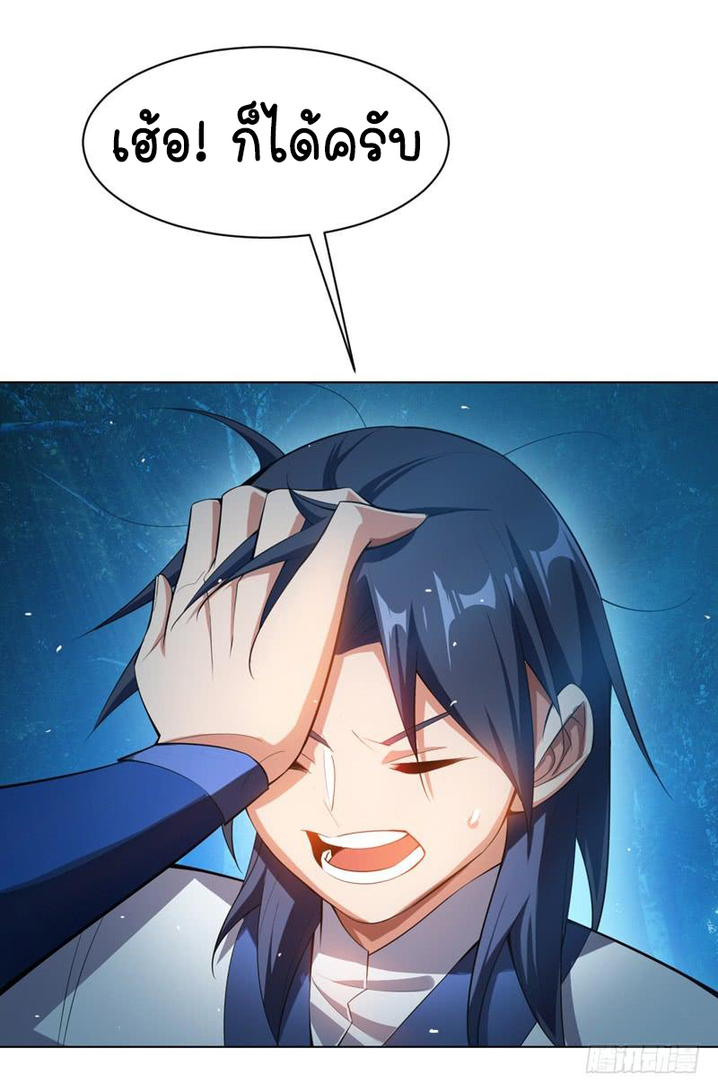 Wu ni ตอนที่ 20 หน้า 34