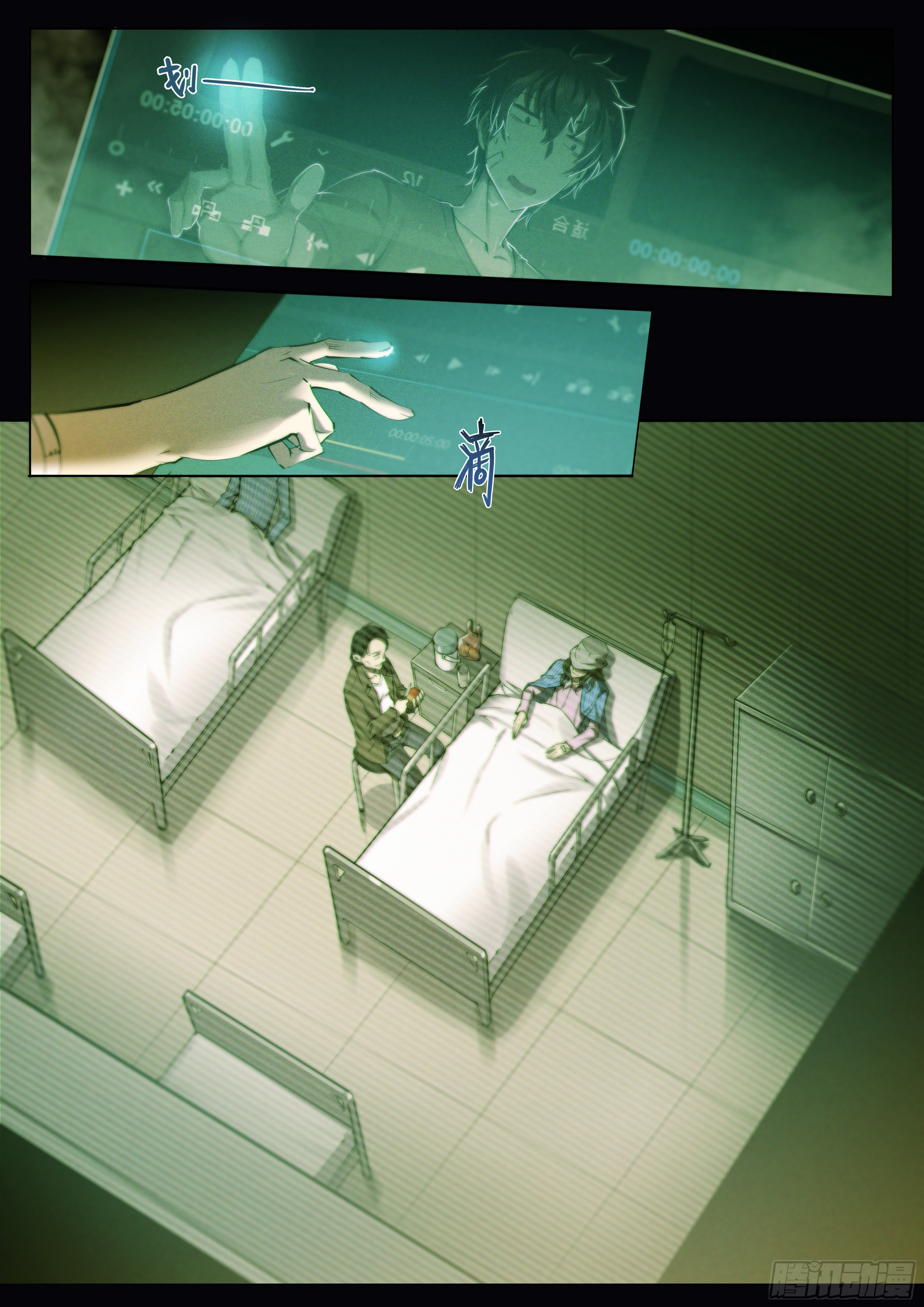 Apocalypse Forecast ตอนที่ 40 หน้า 23