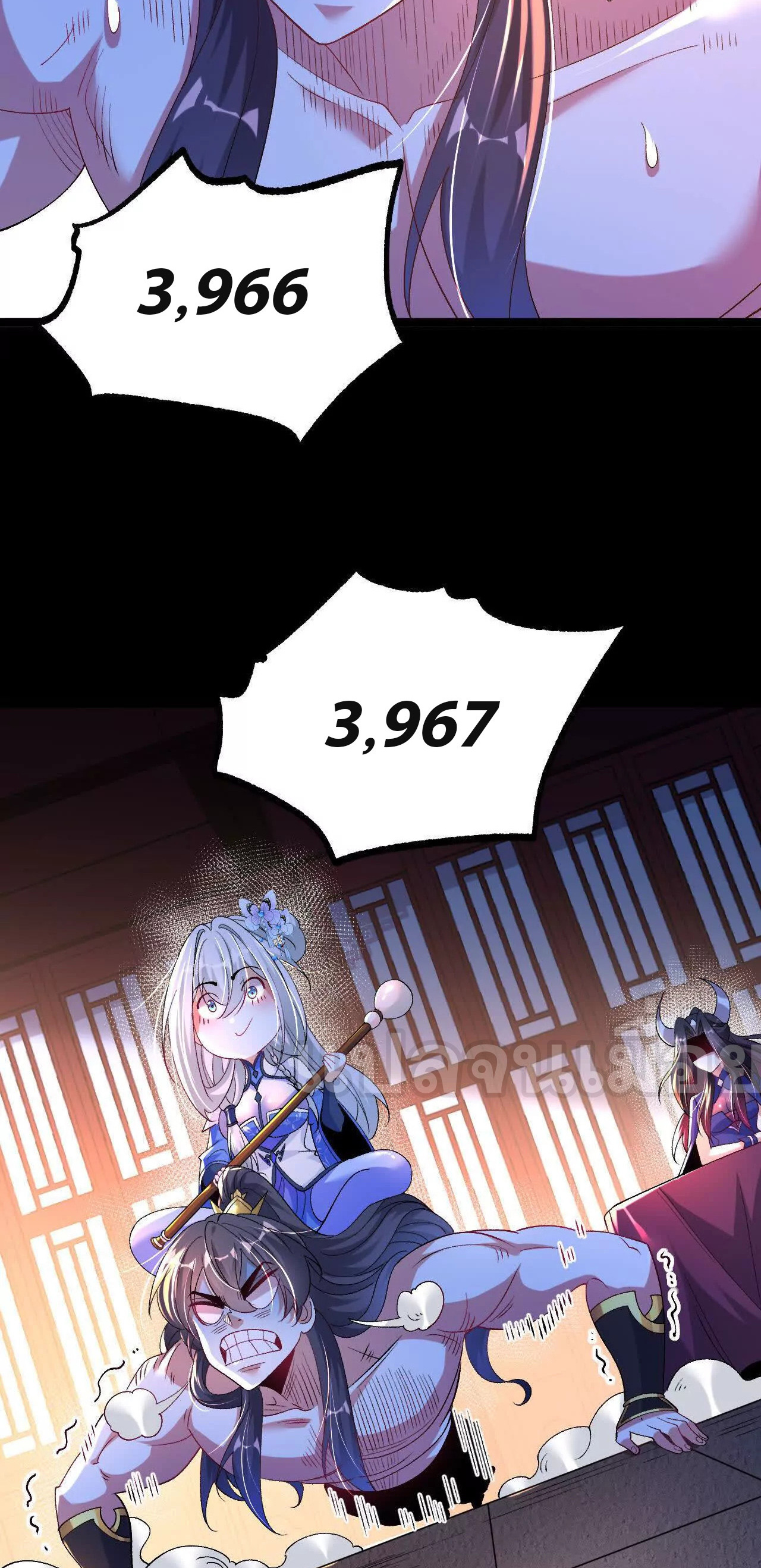 ท้าทายดินแดนพระเจ้า ตอนที่ 35 หน้า 14