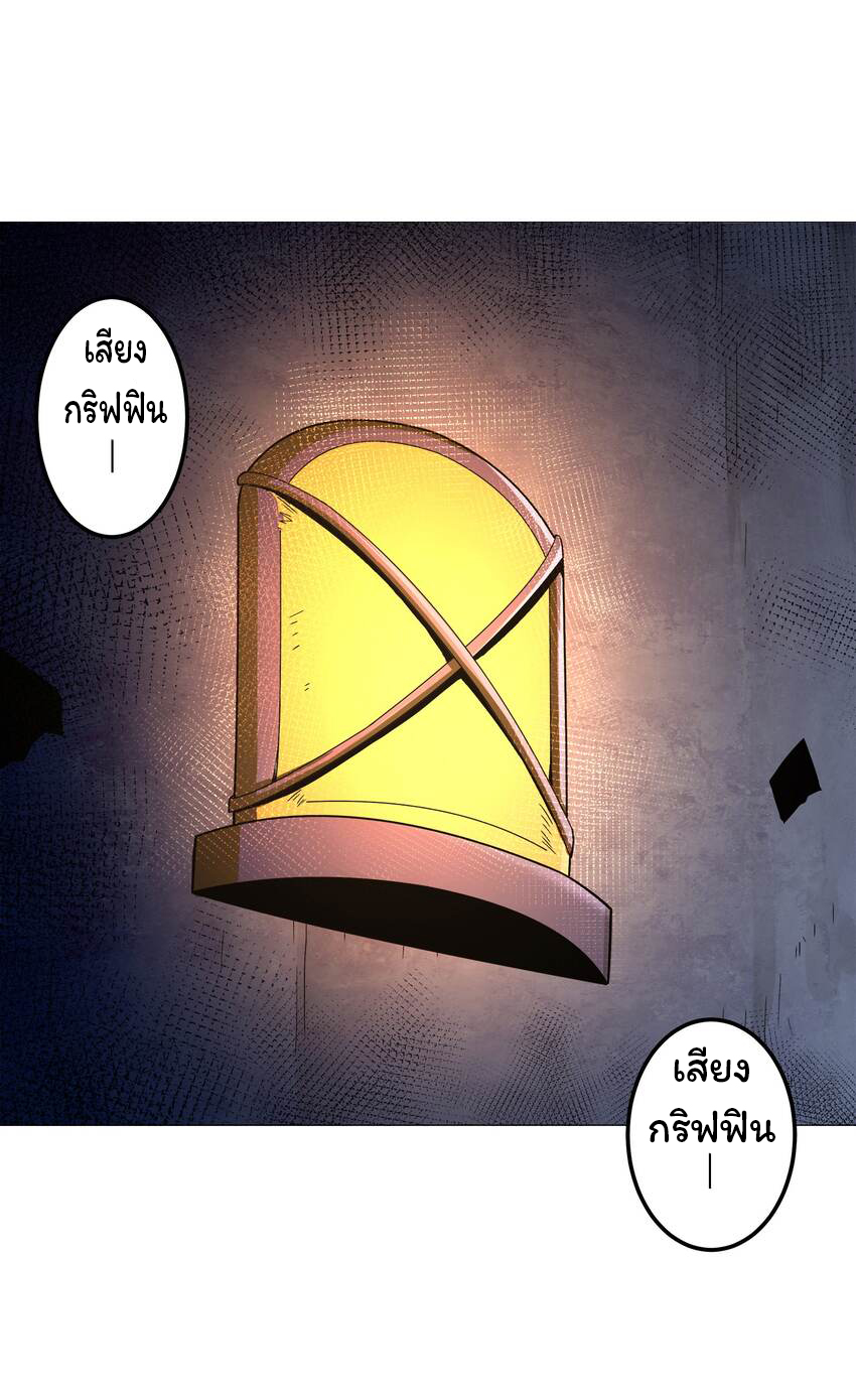 ยุคสมัยแห่งเทพ:โลกกลายเป็นเกมออนไลน์ Age of the Gods : The World Becomes an Online Game(ชนจีนแล้ว) ตอนที่ 8 หน้า 28