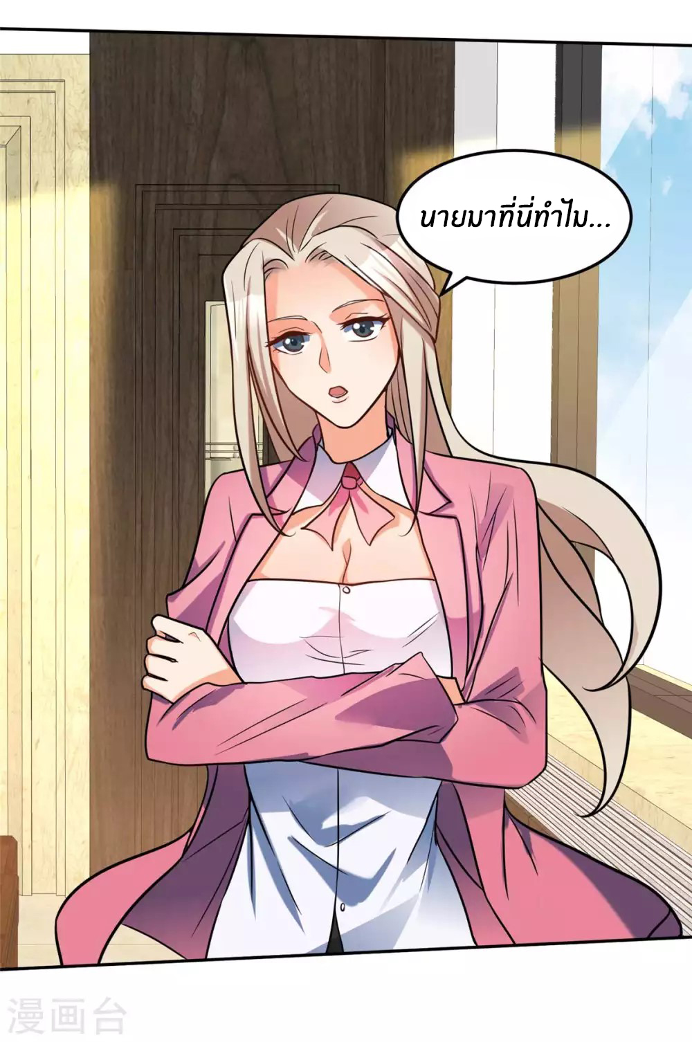 Emperor son in law (ชนต้นจีน) ตอนที่ 51 หน้า 17