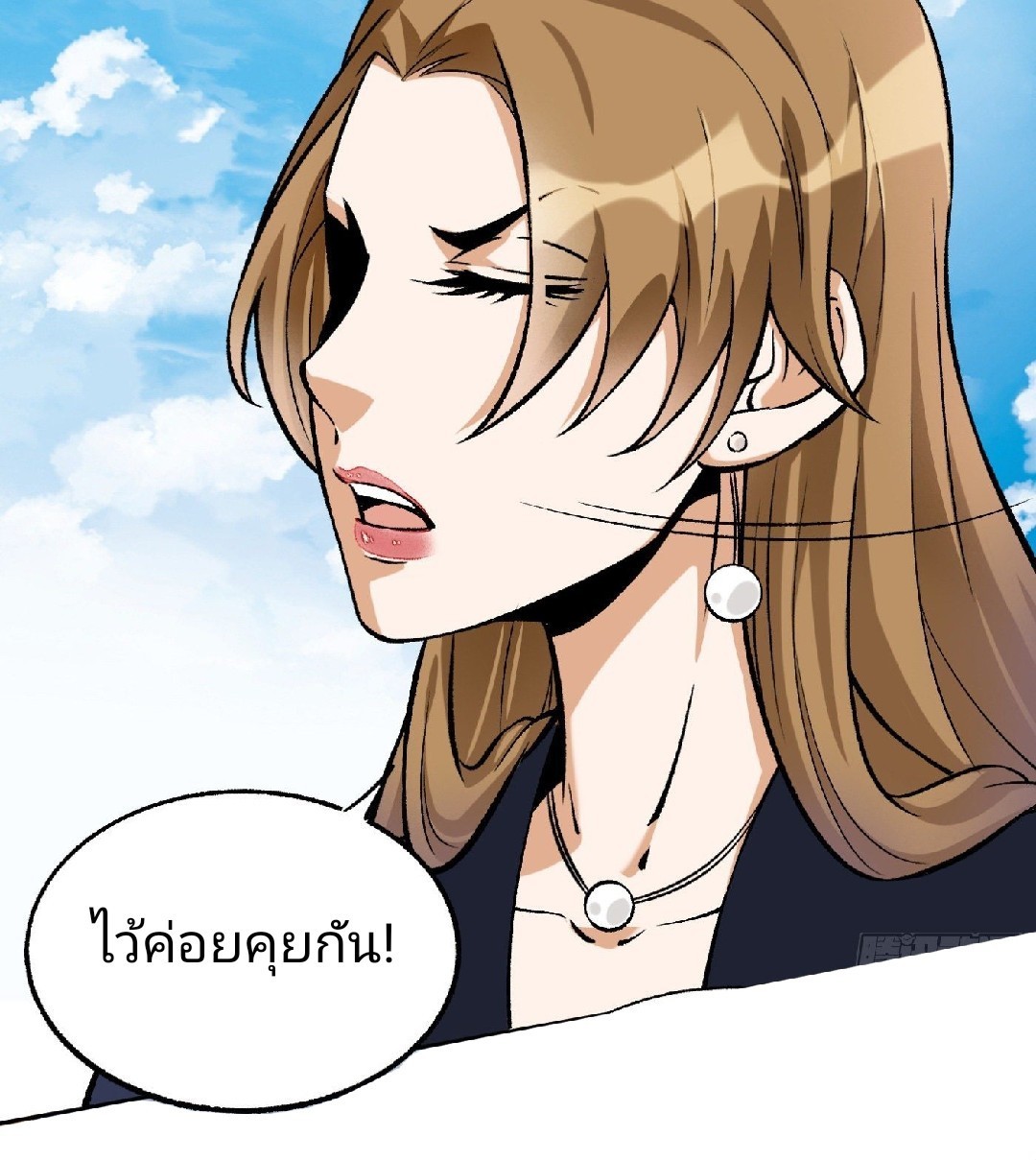 ยอดคนอัจฉริยะ ซุปเปอร์ไวรัสกลายพันธุ์ ตอนที่ 22 หน้า 12