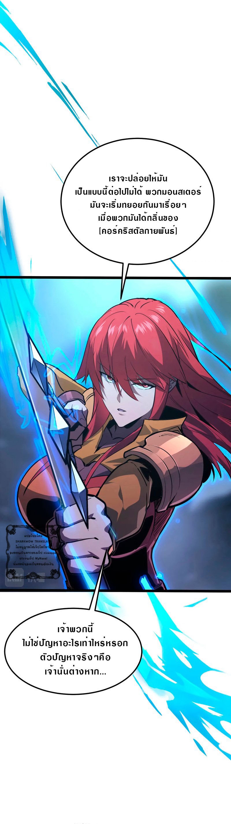 Rise From The Rubble |  เศษซากวันสิ้นโลก ตอนที่ 108 หน้า 25