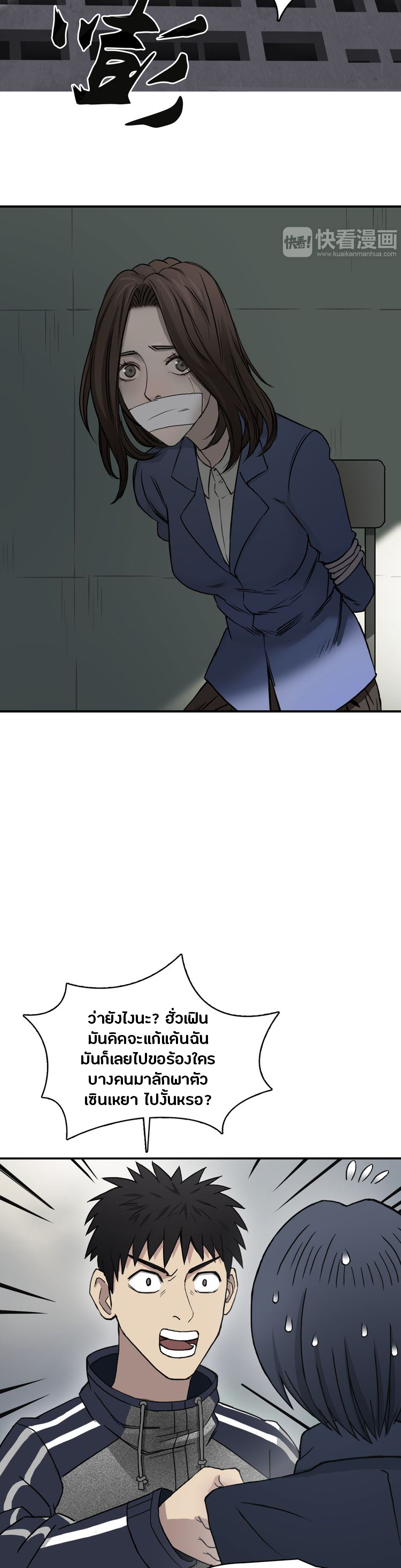 Super Cube ตอนที่ 16 หน้า 11