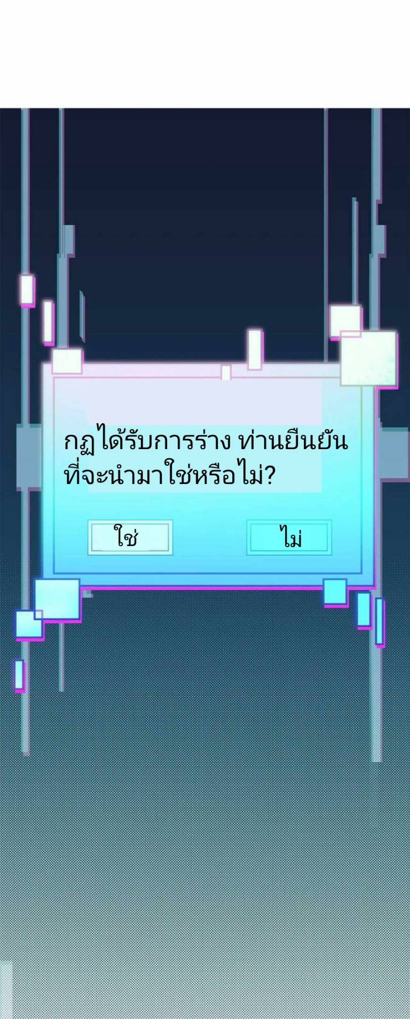 ข้าคือเต๋าสวรรค์ ตอนที่ 2 หน้า 12