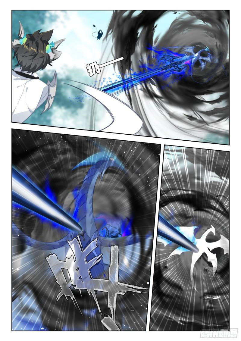 Soul Land IV – The Ultimate Combat มหาศึกการต่อสู้ ตอนที่ 259 หน้า 12