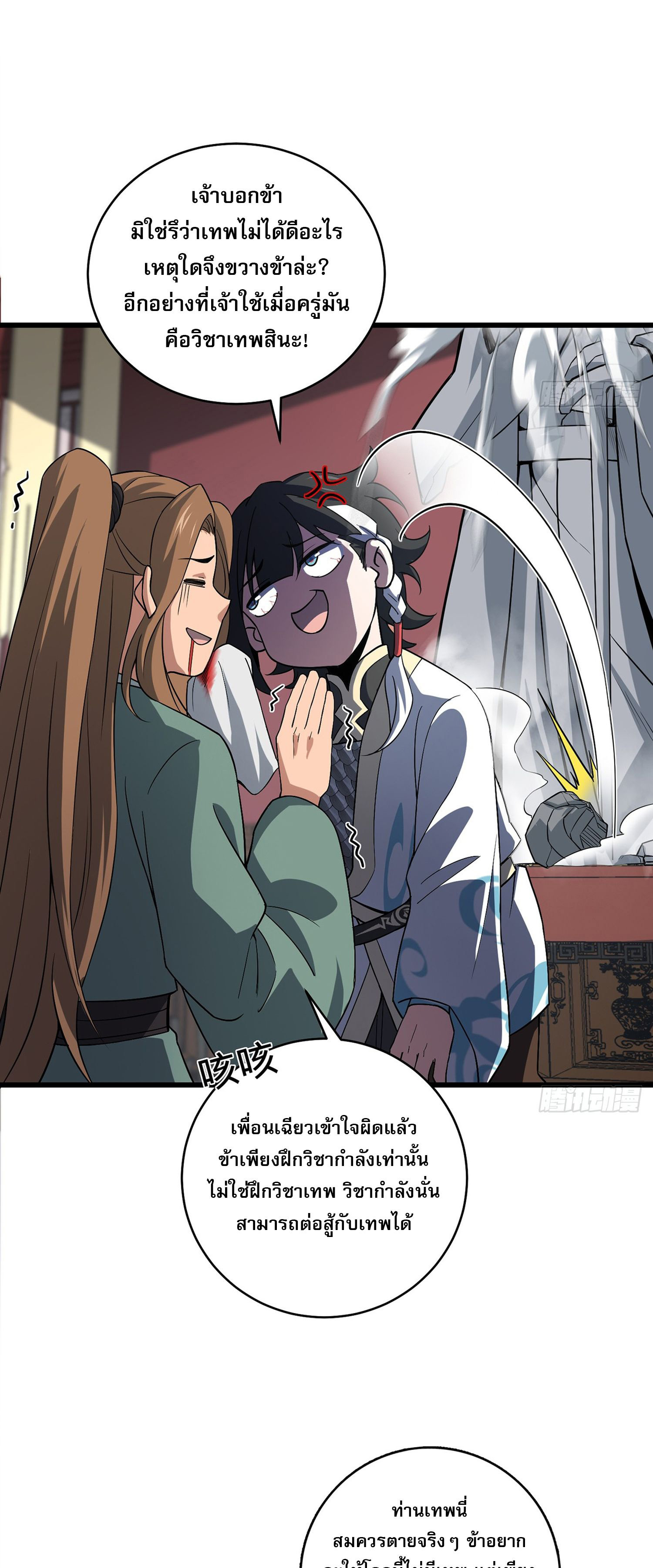 ระบบยิ่งตายยิ่งแกร่ง ตอนที่ 10 หน้า 10