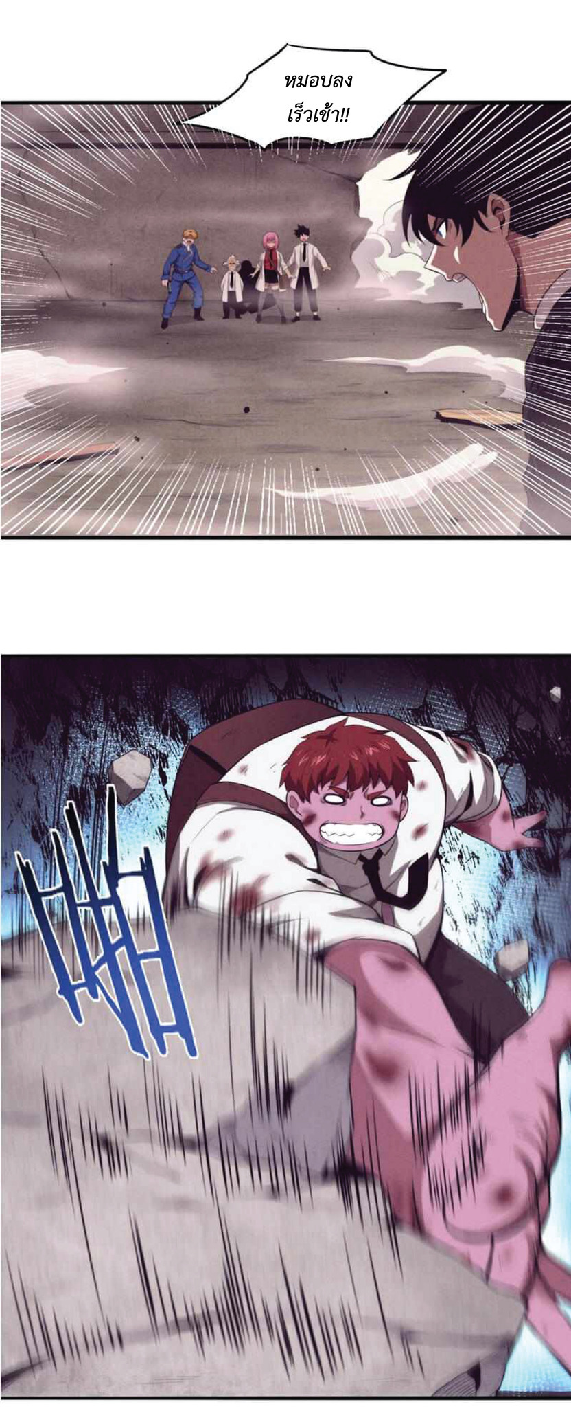 the frenzy of evolution การวิวัฒนาการที่บ้าคลั่ง ตอนที่ 24 หน้า 19