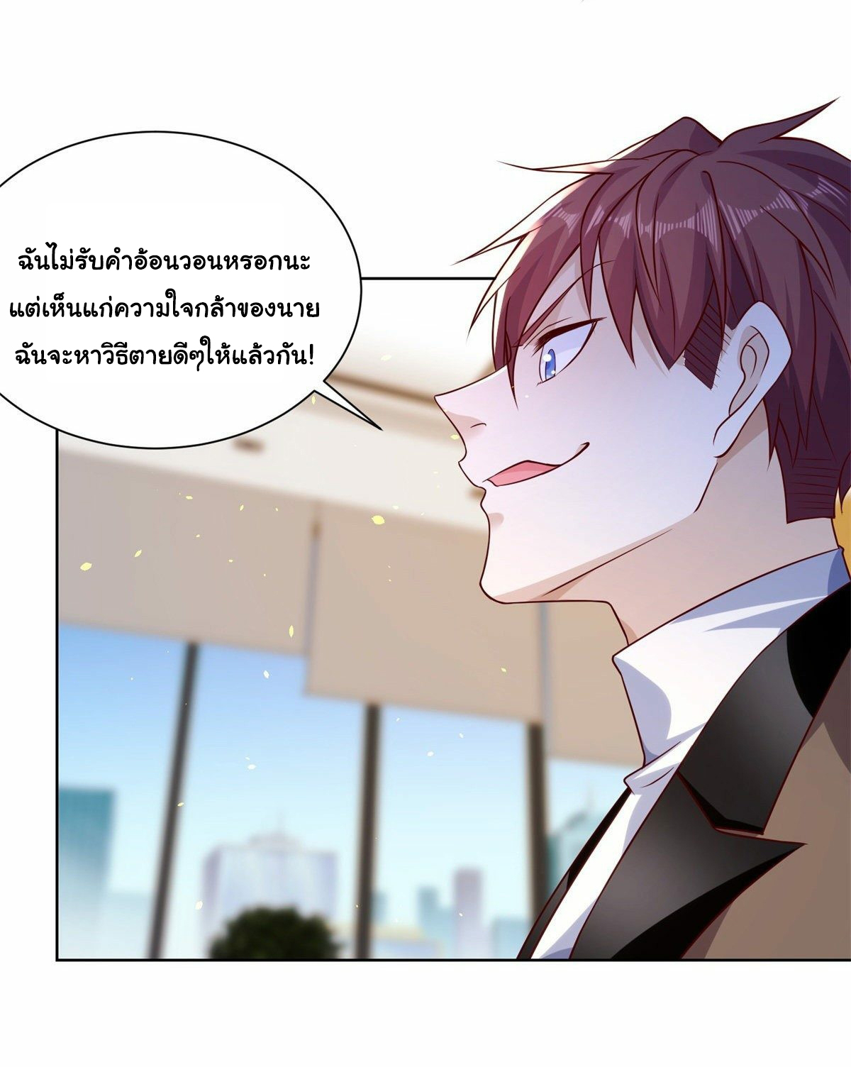 Arch villain วายร้ายระดับเทพ ตอนที่ 1 หน้า 44