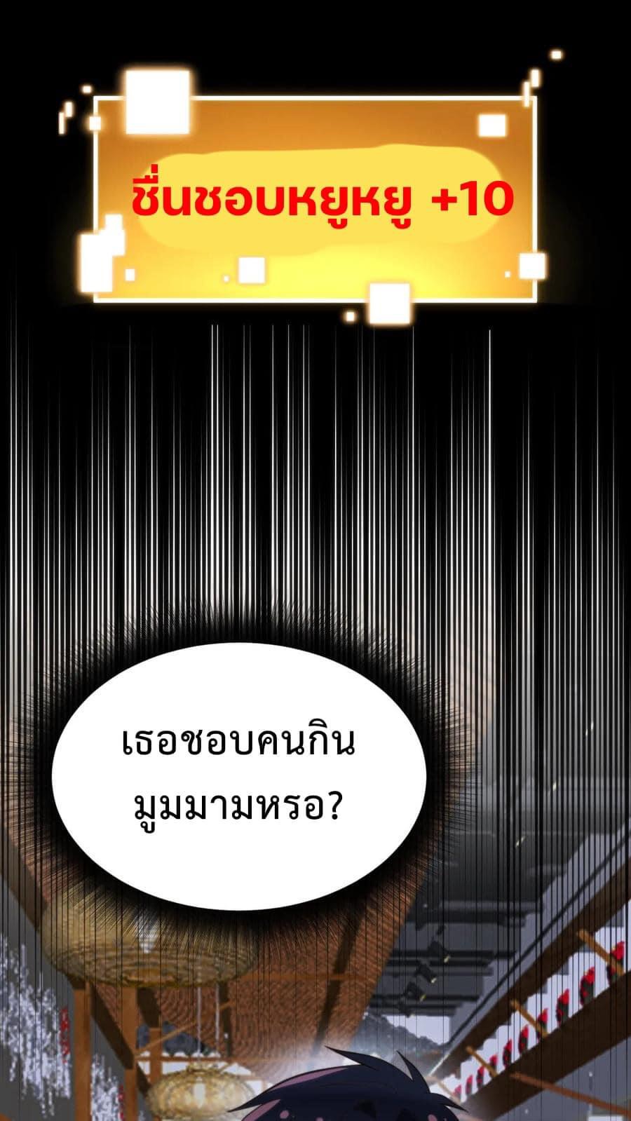ระบบสายเปย์ล้านล้านล้าน (เงินไม่จำกัด) ซื้อผู้หญิงทั้งโลก ตอนที่ 14 หน้า 16