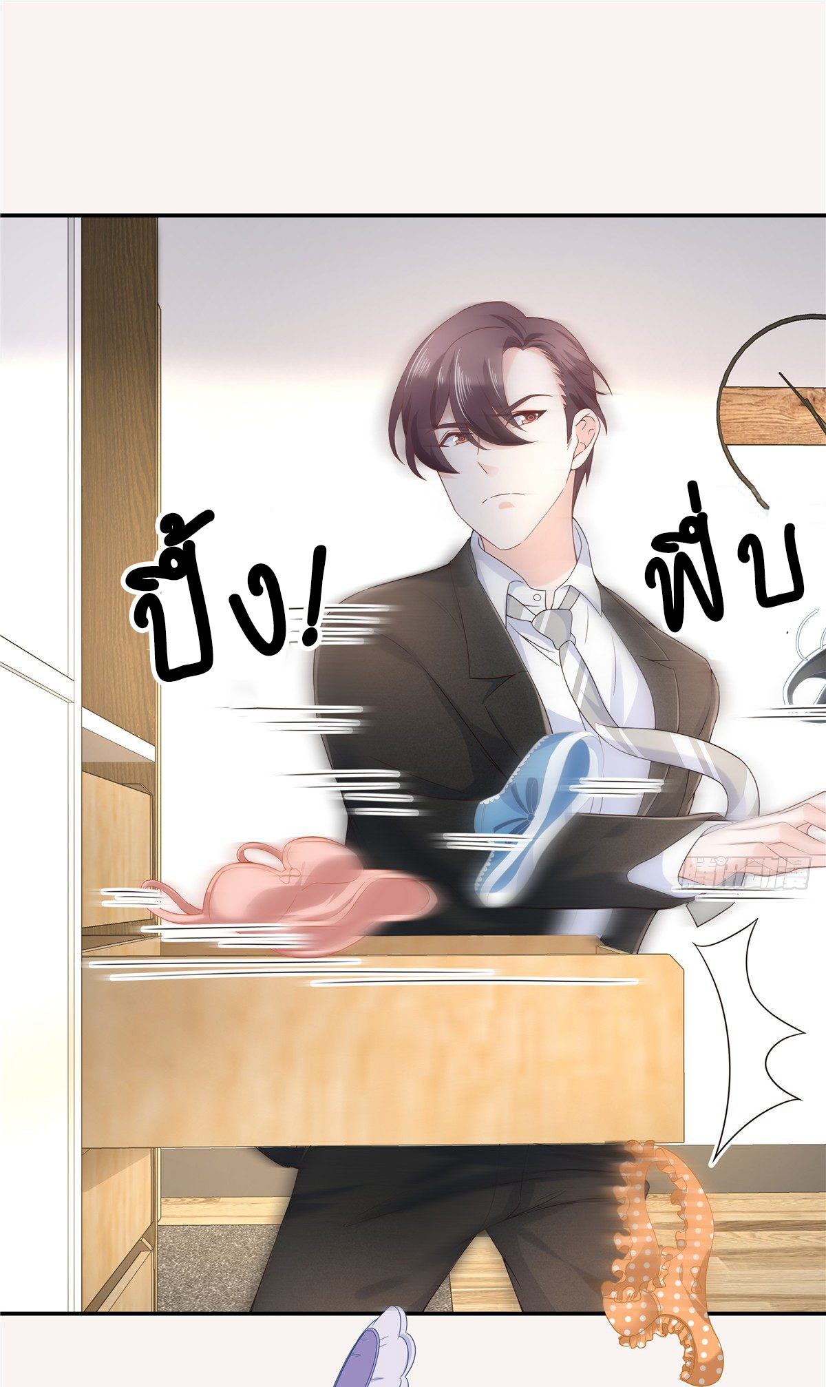 เจ้าชายโรงเรียนแห่งชาติเป็นเด็กผู้หญิง ตอนที่ 72 หน้า 31