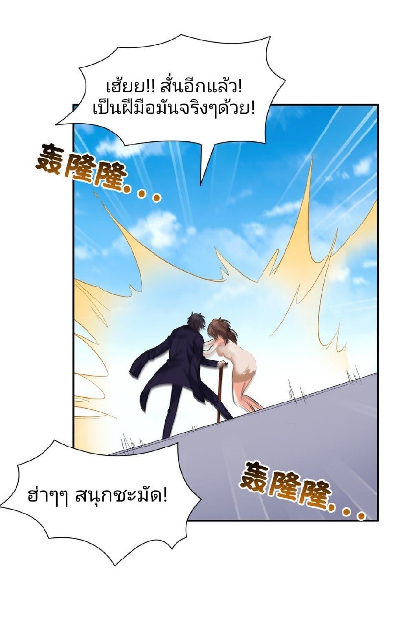 การเกิดใหม่ของพระเจ้ากับระบบผลาญเงินสุดกาว ตอนที่ 75 หน้า 30