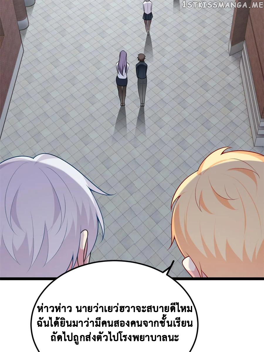 i eat soft rice in another world ตอนที่ 7 หน้า 51