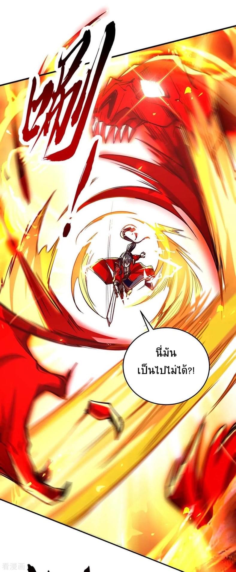 การกลับมาของจักรพรรดิศักดิ์สิทธ์ ตอนที่ 31 หน้า 12