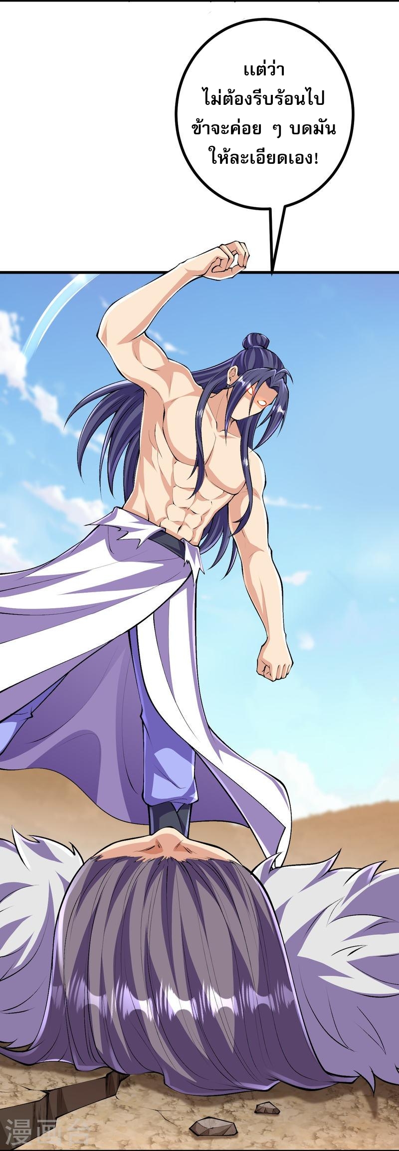 ผู้ขัดเกลาร่างกายที่แข็งแกร่งที่สุดในประวัติศาสตร์ ตอนที่ 124 หน้า 21