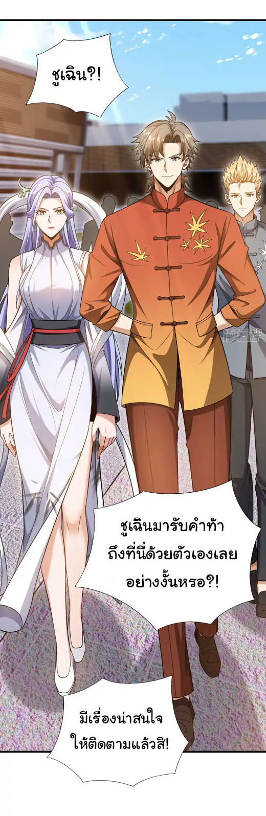 Chu Chen, the trash son-in-law ตอนที่ 150 หน้า 5