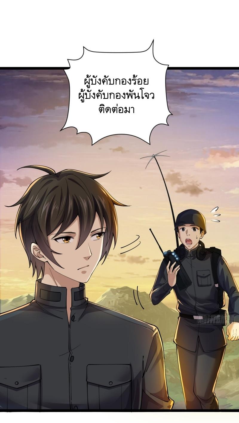 THE FIRST ORDER ตอนที่ 218 หน้า 2