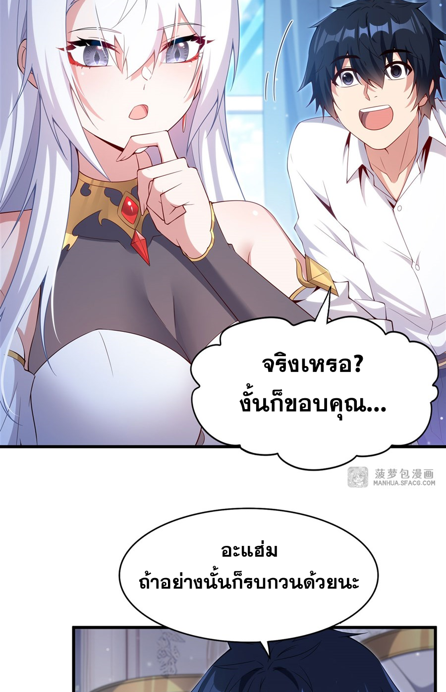 Shut Up, Evil Dragon! I don't want to raise a child with you anymore ตอนที่ 17 หน้า 26