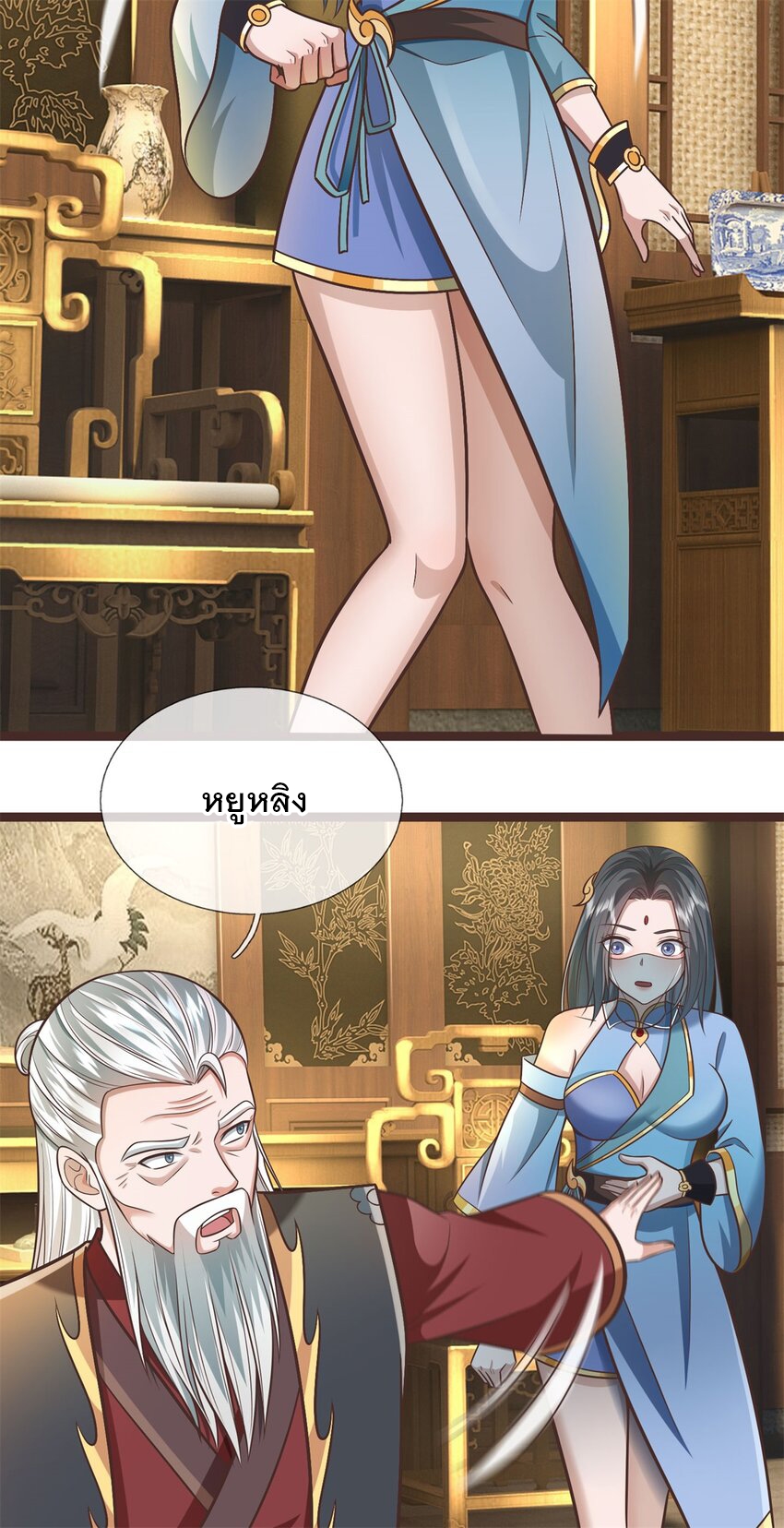 ด้วยเขตแดนกระบี่ ข้าสามารถเป็นเซียนกระบี่ได้ ตอนที่ 145 หน้า 28