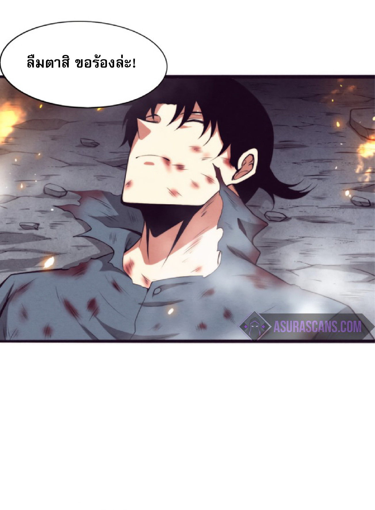 The Frenzy Of Evolution ตอนที่ 18 หน้า 53